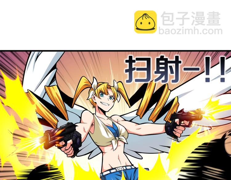 🍱深渊副本已刷新 第56话 好快的枪！ 第35页