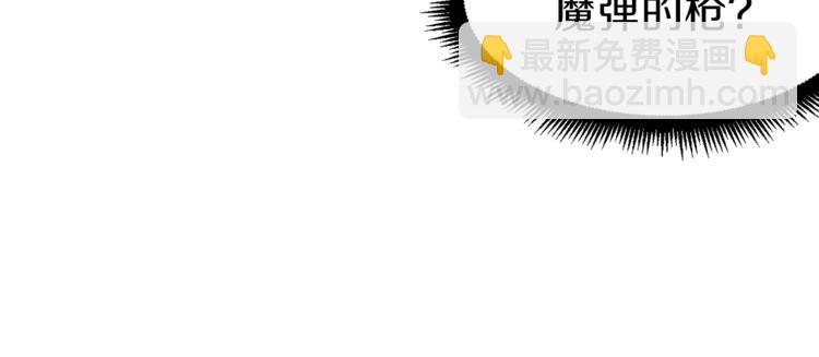 🍱深渊副本已刷新 第56话 好快的枪！ 第38页