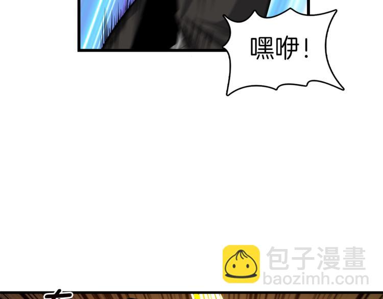 🍱深渊副本已刷新 第56话 好快的枪！ 第4页