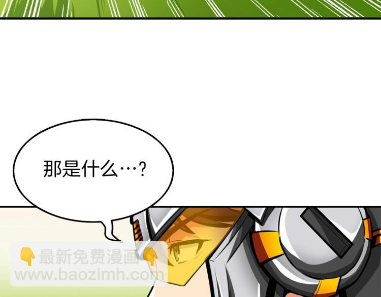 🍱深渊副本已刷新 第56话 好快的枪！ 第44页