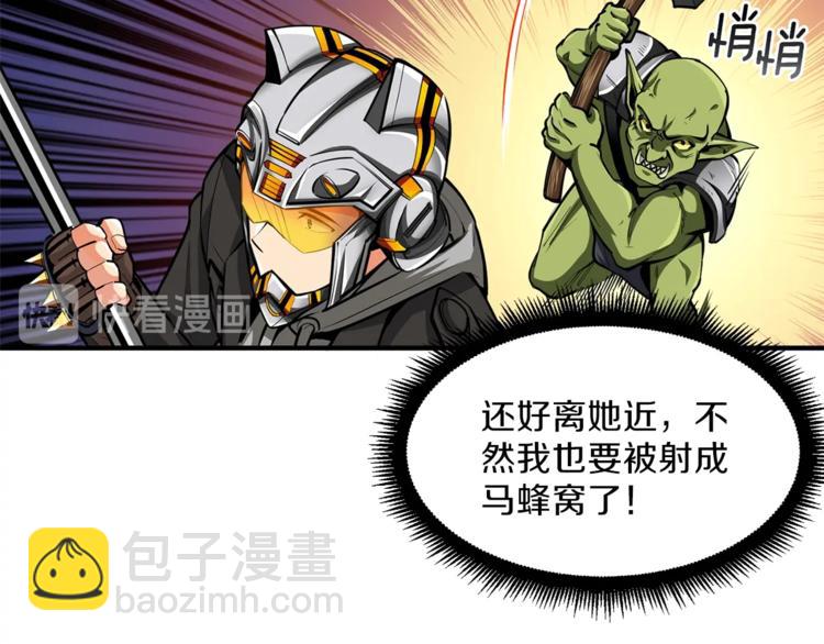 🍱深渊副本已刷新 第56话 好快的枪！ 第46页