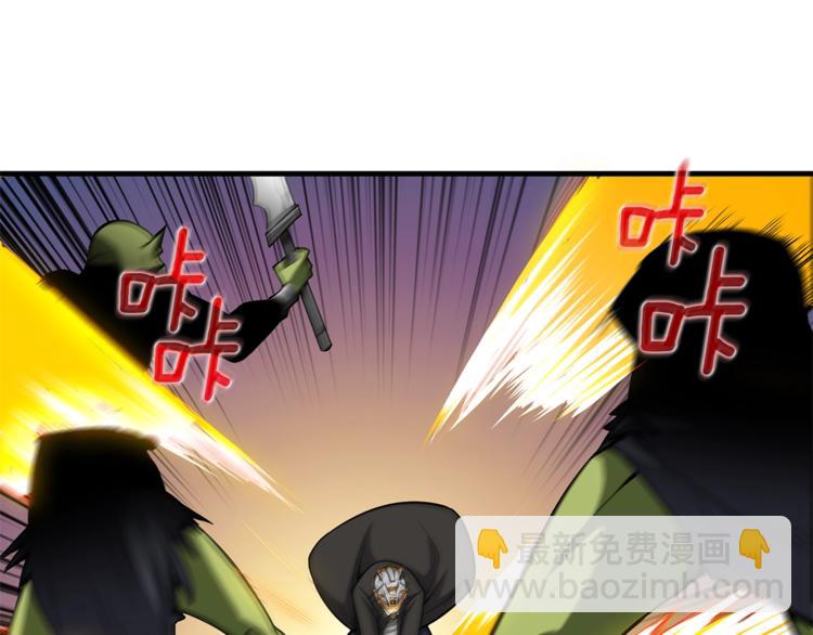 🍱深渊副本已刷新 第56话 好快的枪！ 第6页