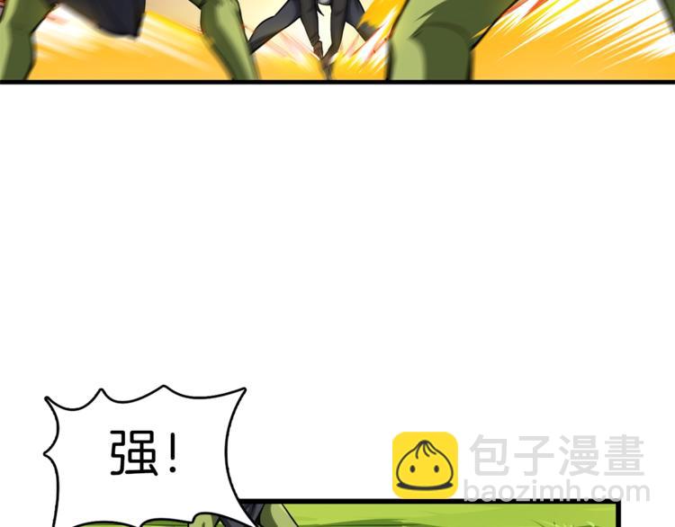 🍱深渊副本已刷新 第56话 好快的枪！ 第7页