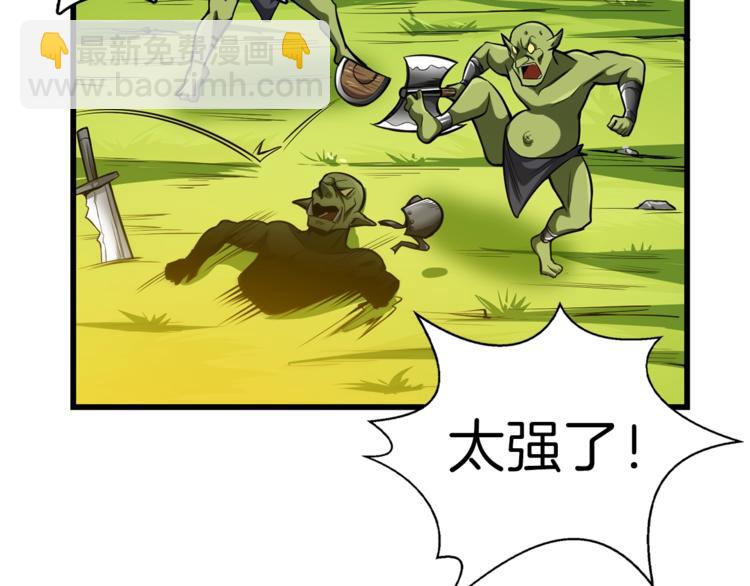 🍱深渊副本已刷新 第56话 好快的枪！ 第8页