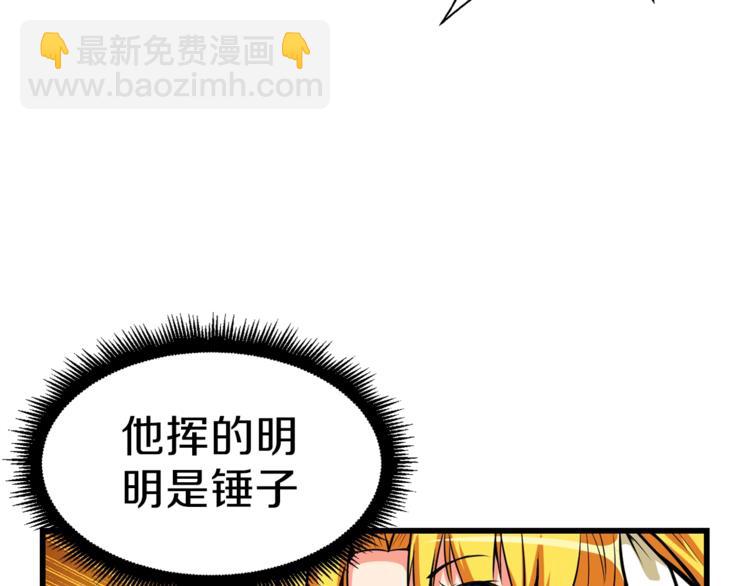 🍱深渊副本已刷新 第56话 好快的枪！ 第9页