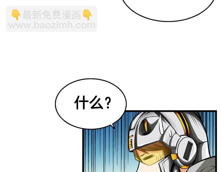 🍱深渊副本已刷新 第58话 怪物老巢 第11页