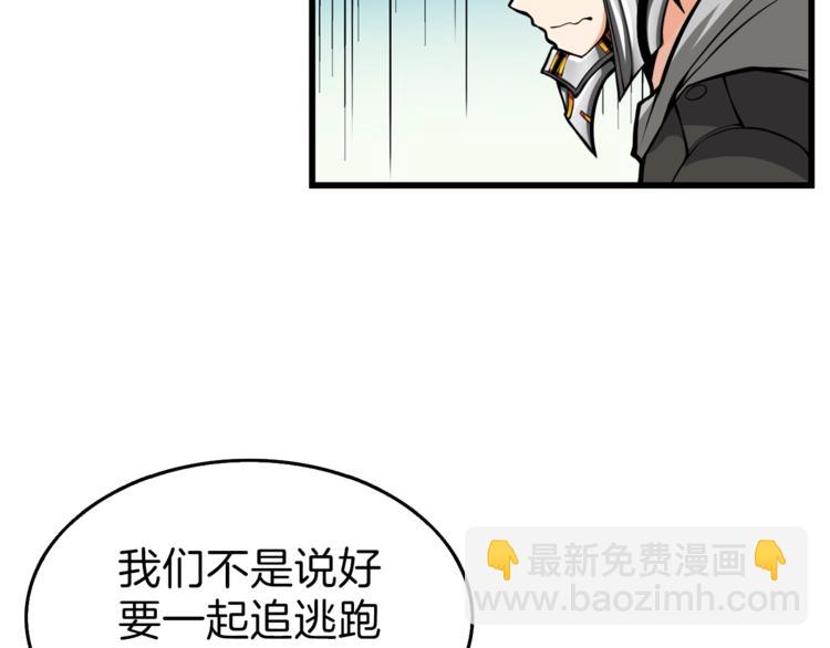 🍱深渊副本已刷新 第58话 怪物老巢 第12页