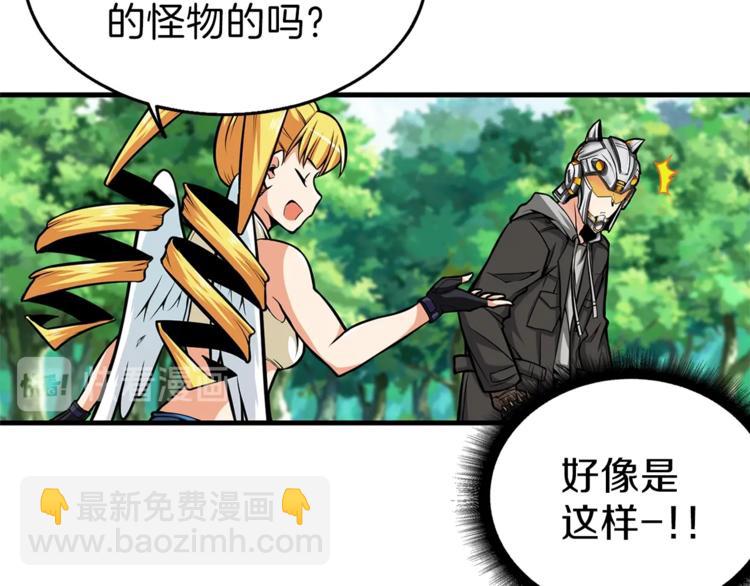 🍱深渊副本已刷新 第58话 怪物老巢 第13页