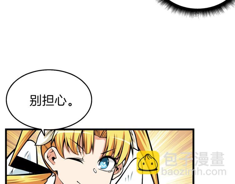 🍱深渊副本已刷新 第58话 怪物老巢 第14页
