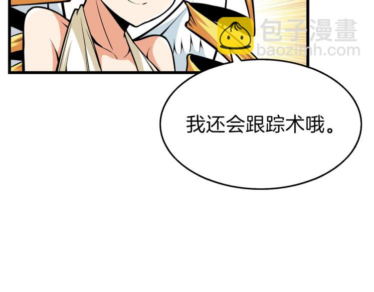 🍱深渊副本已刷新 第58话 怪物老巢 第15页