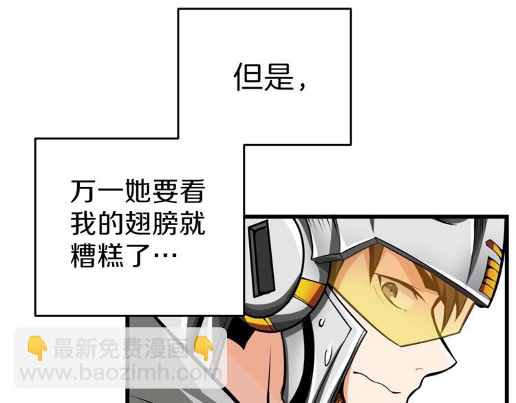 🍱深渊副本已刷新 第58话 怪物老巢 第16页