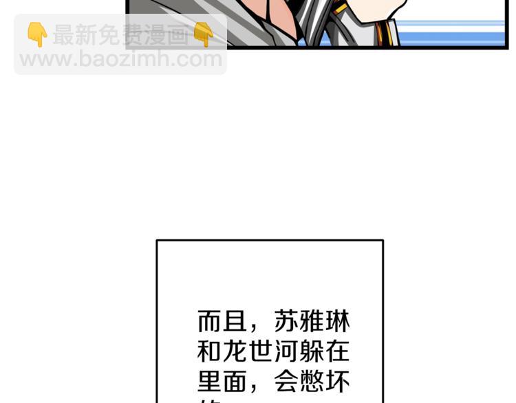 🍱深渊副本已刷新 第58话 怪物老巢 第17页