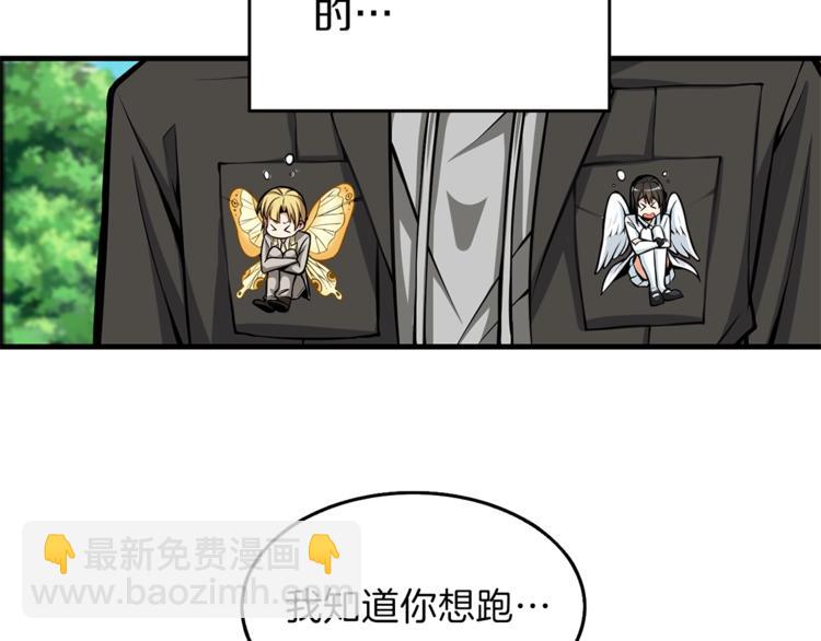 🍱深渊副本已刷新 第58话 怪物老巢 第18页