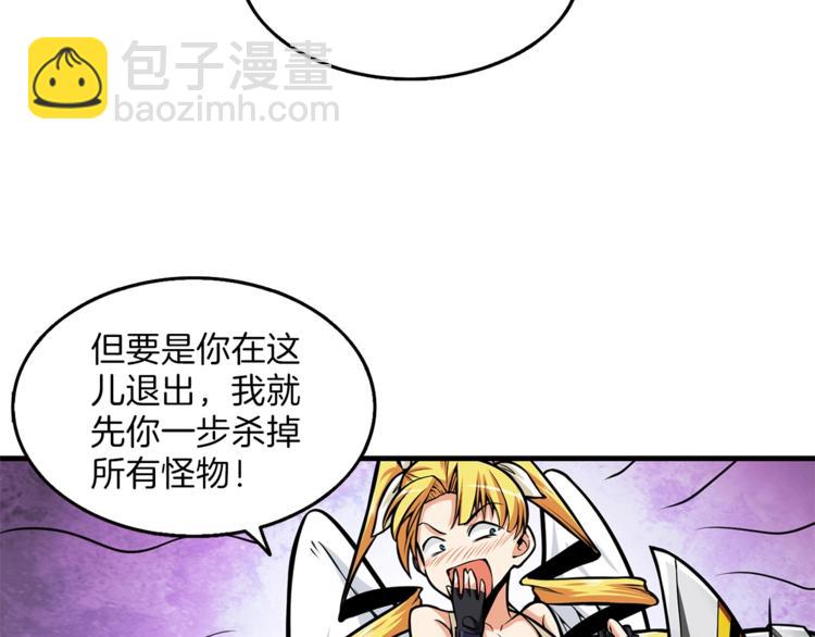 🍱深渊副本已刷新 第58话 怪物老巢 第19页