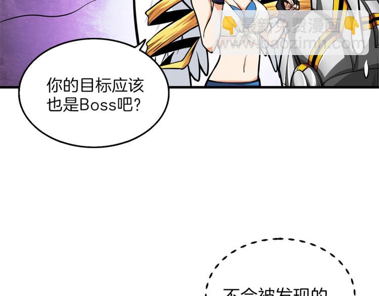 🍱深渊副本已刷新 第58话 怪物老巢 第20页