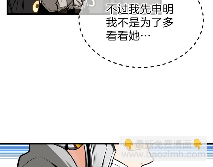 🍱深渊副本已刷新 第58话 怪物老巢 第24页