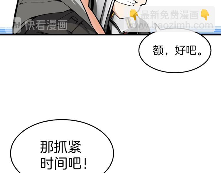 🍱深渊副本已刷新 第58话 怪物老巢 第25页