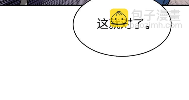 🍱深渊副本已刷新 第58话 怪物老巢 第27页