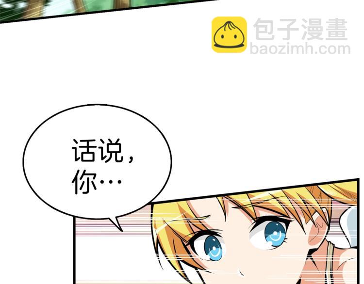 🍱深渊副本已刷新 第58话 怪物老巢 第29页