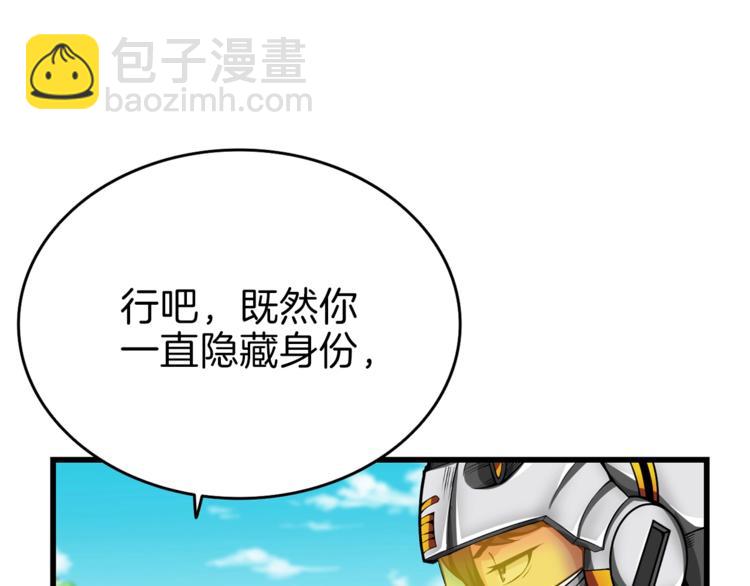🍱深渊副本已刷新 第58话 怪物老巢 第3页