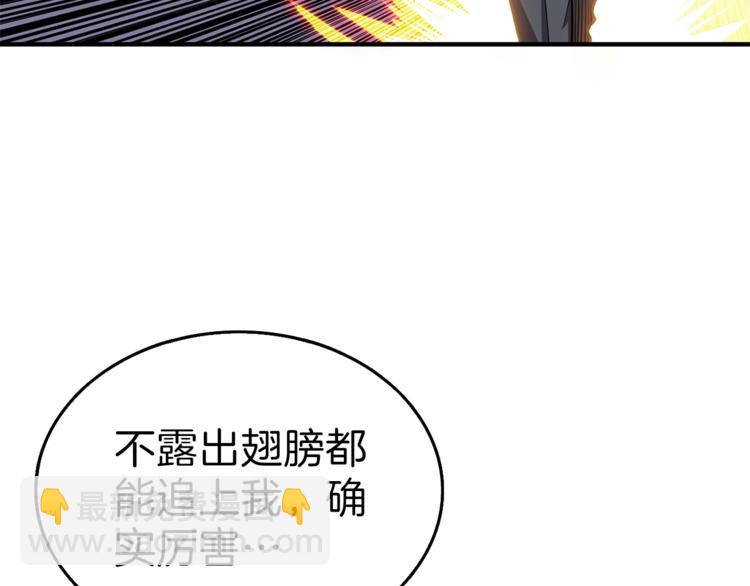 🍱深渊副本已刷新 第58话 怪物老巢 第33页