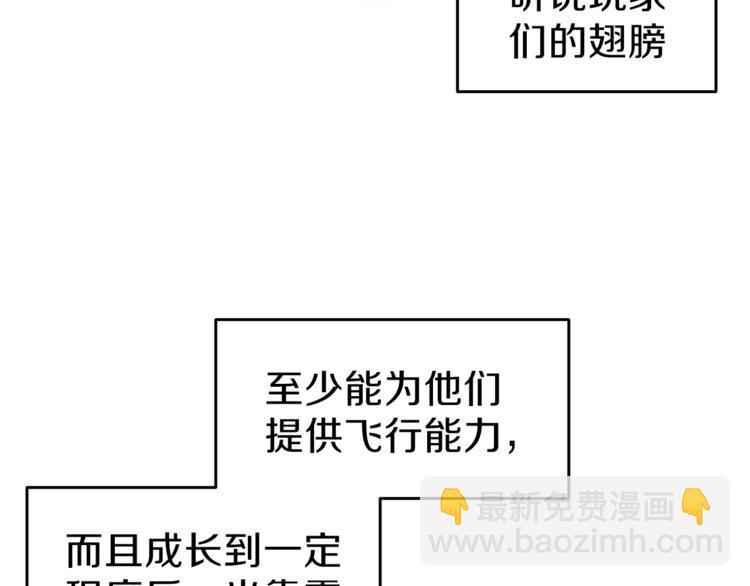 🍱深渊副本已刷新 第58话 怪物老巢 第35页