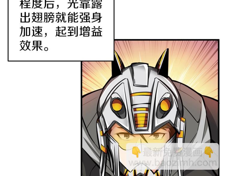 🍱深渊副本已刷新 第58话 怪物老巢 第36页