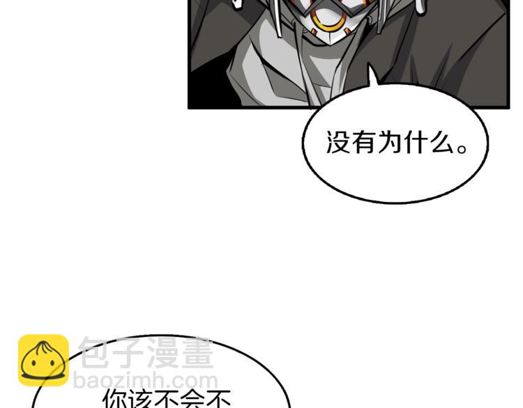 🍱深渊副本已刷新 第58话 怪物老巢 第37页