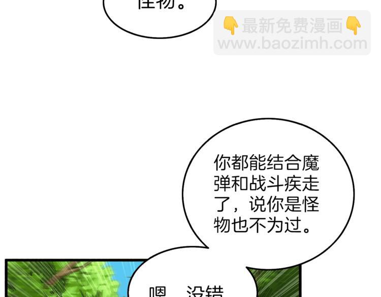 🍱深渊副本已刷新 第58话 怪物老巢 第39页