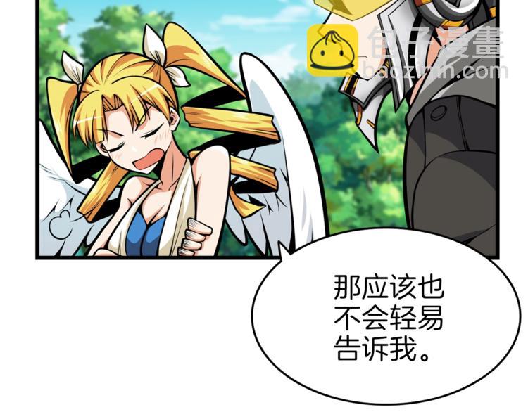 🍱深渊副本已刷新 第58话 怪物老巢 第4页