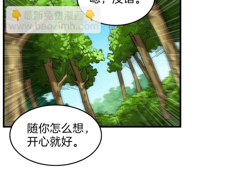 🍱深渊副本已刷新 第58话 怪物老巢 第40页