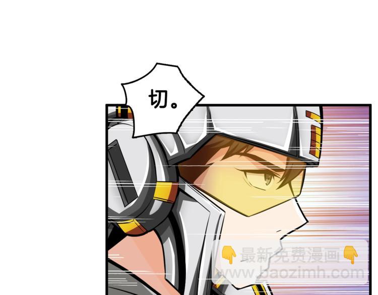 🍱深渊副本已刷新 第58话 怪物老巢 第41页