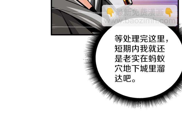 🍱深渊副本已刷新 第58话 怪物老巢 第42页