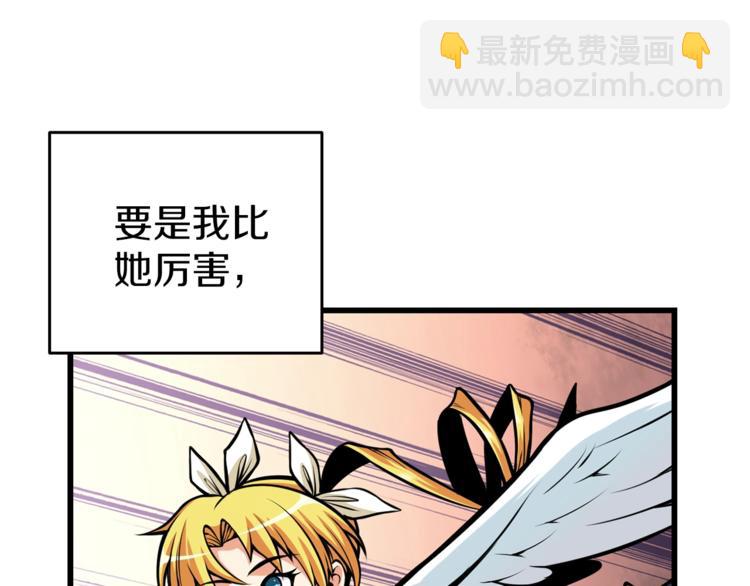 🍱深渊副本已刷新 第58话 怪物老巢 第43页