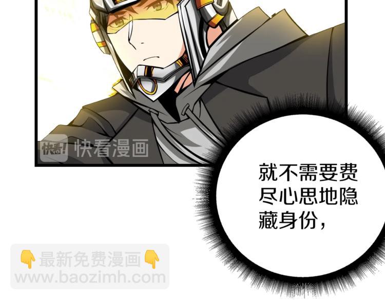🍱深渊副本已刷新 第58话 怪物老巢 第45页