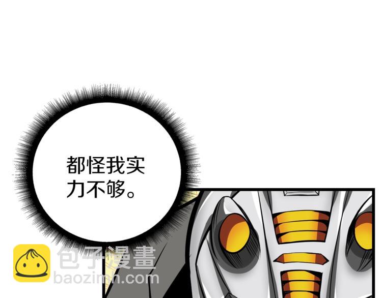 🍱深渊副本已刷新 第58话 怪物老巢 第46页