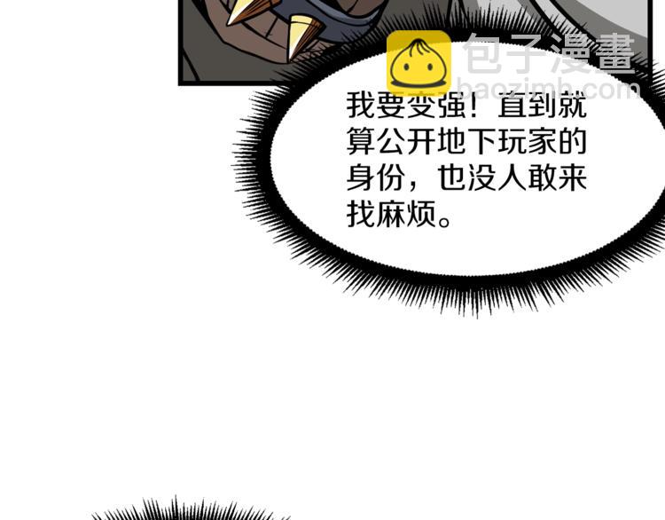 🍱深渊副本已刷新 第58话 怪物老巢 第48页