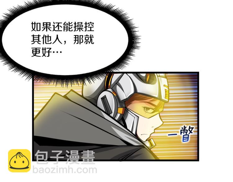 🍱深渊副本已刷新 第58话 怪物老巢 第49页