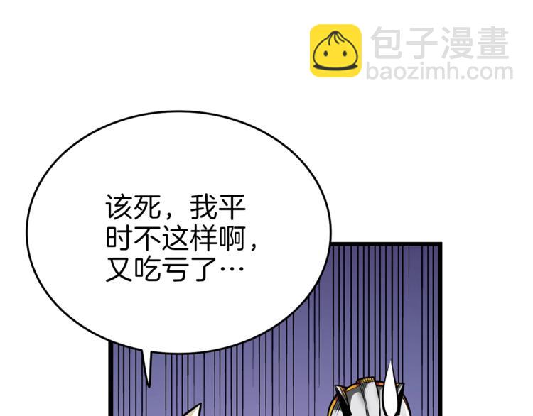 🍱深渊副本已刷新 第58话 怪物老巢 第5页