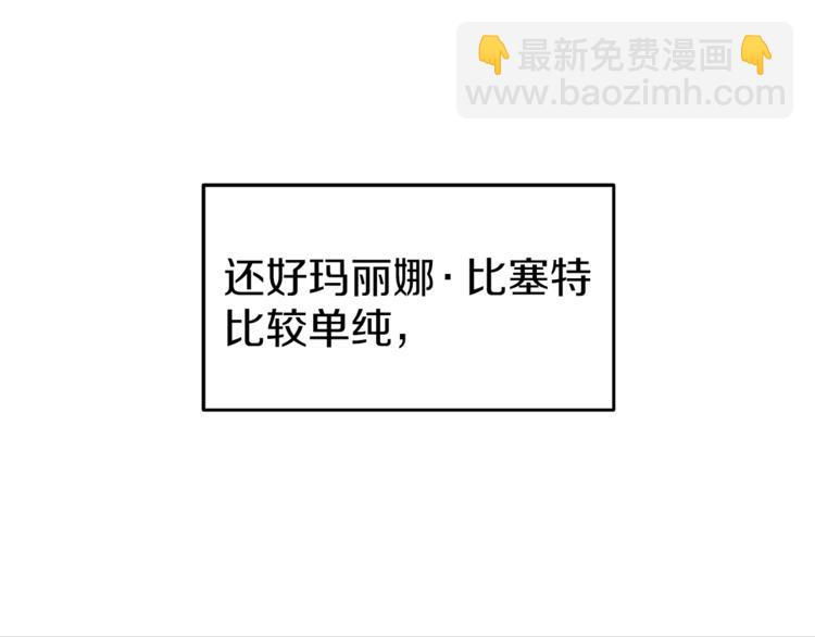 🍱深渊副本已刷新 第58话 怪物老巢 第50页