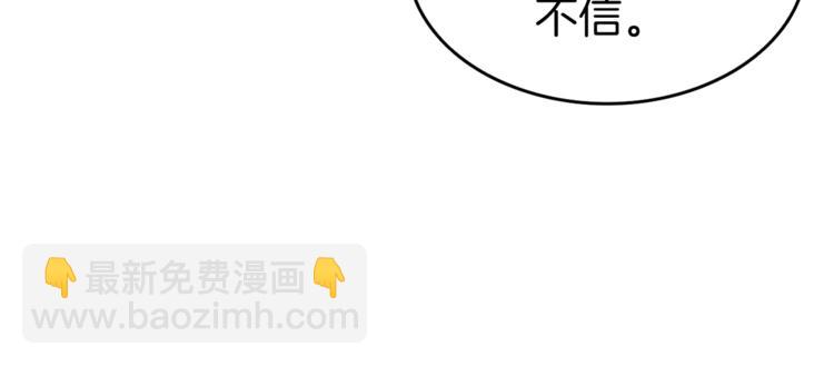 🍱深渊副本已刷新 第58话 怪物老巢 第7页