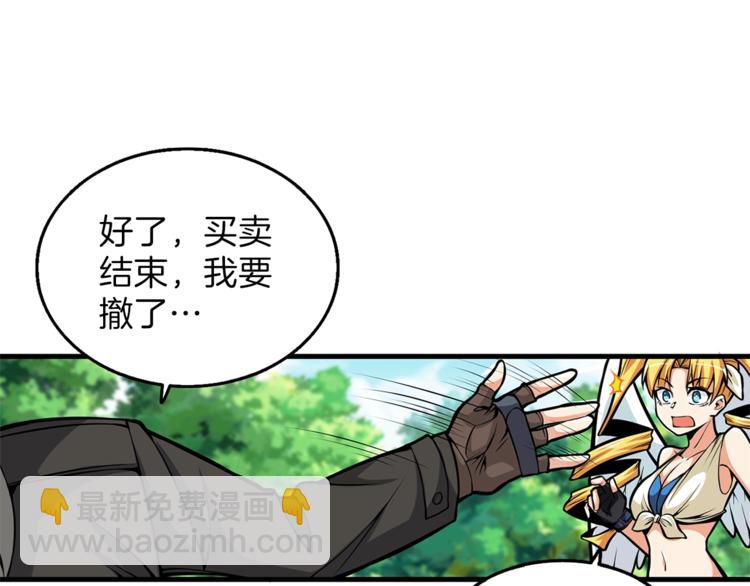 🍱深渊副本已刷新 第58话 怪物老巢 第8页