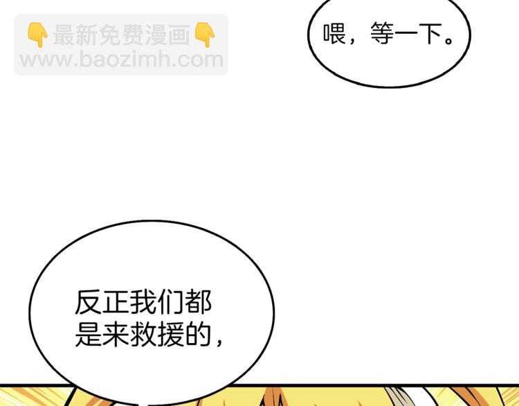 🍱深渊副本已刷新 第58话 怪物老巢 第9页