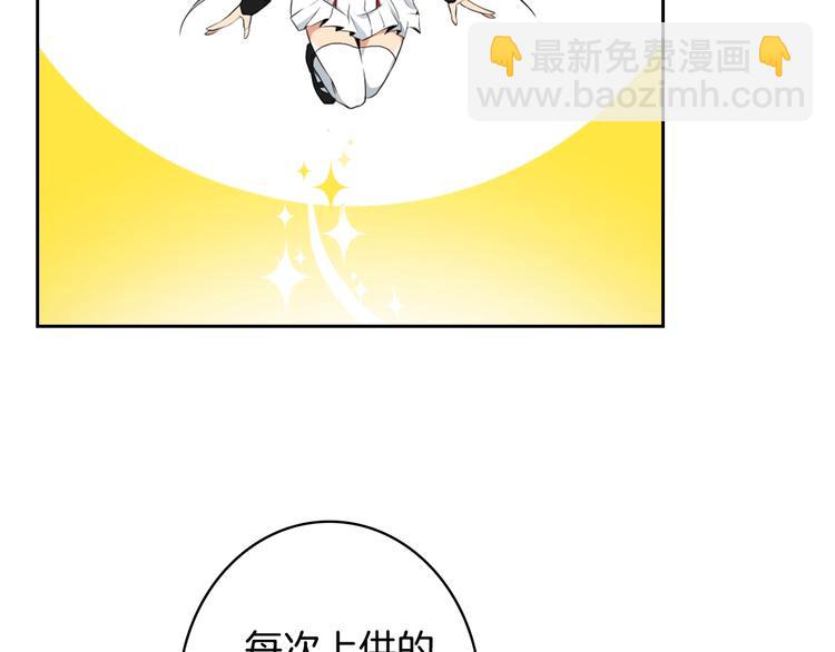 🍱深渊副本已刷新 第7话 丧心病狂的领赏 第13页