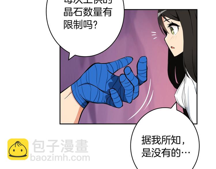 🍱深渊副本已刷新 第7话 丧心病狂的领赏 第14页