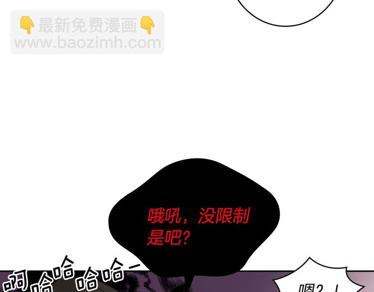 🍱深渊副本已刷新 第7话 丧心病狂的领赏 第15页