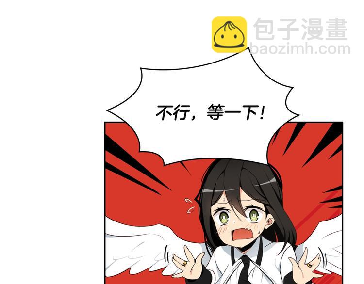 🍱深渊副本已刷新 第7话 丧心病狂的领赏 第17页