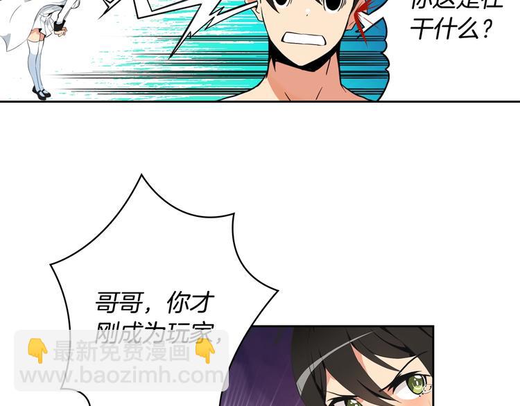 🍱深渊副本已刷新 第7话 丧心病狂的领赏 第22页