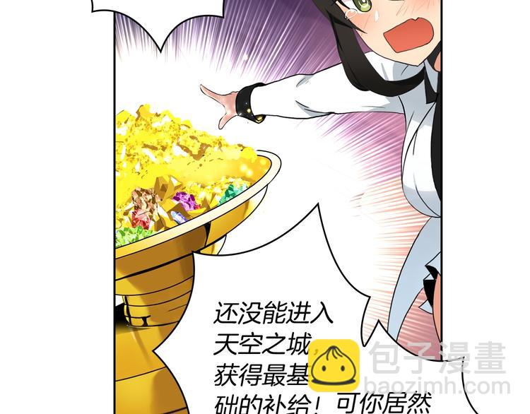 🍱深渊副本已刷新 第7话 丧心病狂的领赏 第23页