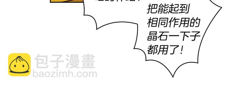 🍱深渊副本已刷新 第7话 丧心病狂的领赏 第24页